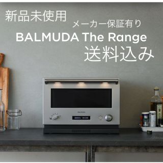 バルミューダ(BALMUDA)の【新品未使用　未開封】BALMUDA  バルミューダ　オーブンレンジ　ステンレス(電子レンジ)