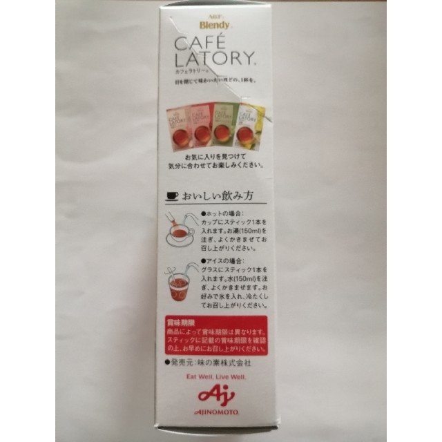 AGF(エイージーエフ)のAGFブレンディカフェラトリー芳醇フルーツティーアソート8本入(4種×2本入) 食品/飲料/酒の飲料(茶)の商品写真