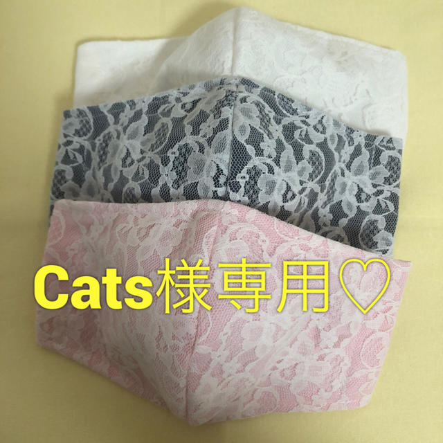 Cats様専用♡ ハンドメイドのハンドメイド その他(その他)の商品写真