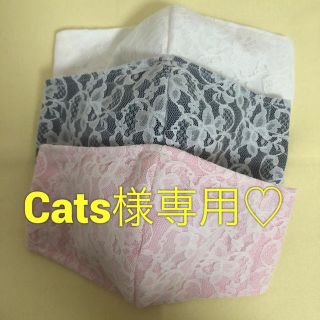 Cats様専用♡(その他)