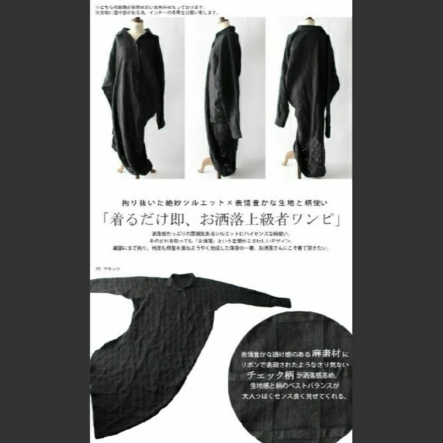 antiqua(アンティカ)のantiqua/KINUアシンメトリーロングワンピ レディースのワンピース(ロングワンピース/マキシワンピース)の商品写真