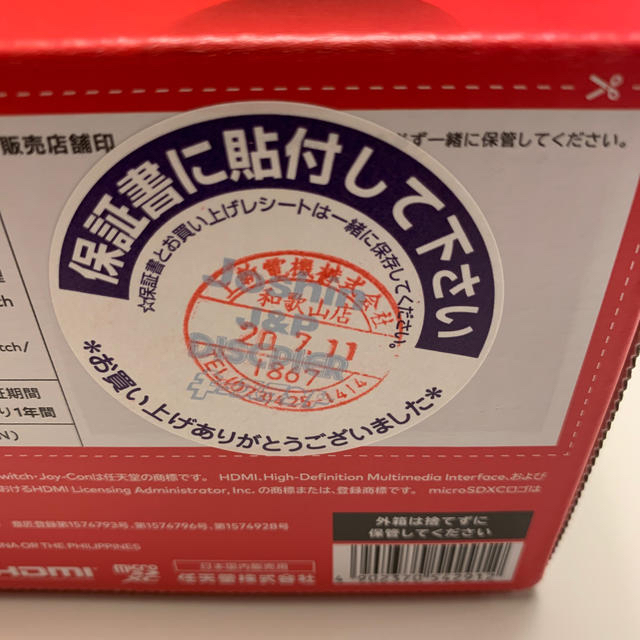 家庭用ゲーム機本体Nintendo switch 本体 スウィッチ　ネオンブルー