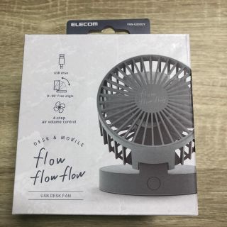 エレコム(ELECOM)のエレコム USB扇風機 FAN-U203GY グレー(扇風機)