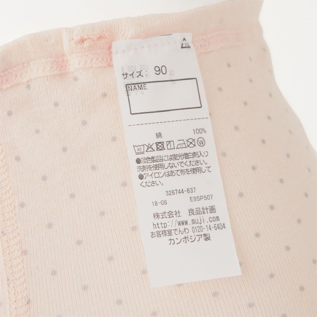 MUJI (無印良品)(ムジルシリョウヒン)のMUJI無印良品 肌あたりがやさしいショーツ ベビー90 ベビーピンクボーダー キッズ/ベビー/マタニティのキッズ/ベビー/マタニティ その他(その他)の商品写真