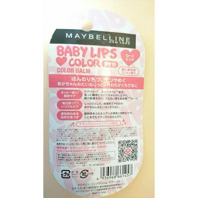 MAYBELLINE(メイベリン)の1個 メイベリンニューヨーク リップクリームカラー 03 ローズピンク コスメ/美容のスキンケア/基礎化粧品(リップケア/リップクリーム)の商品写真