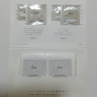 イプサ(IPSA)の《値下げ》IPSA　サンプル　試供品　化粧水　洗顔料(サンプル/トライアルキット)