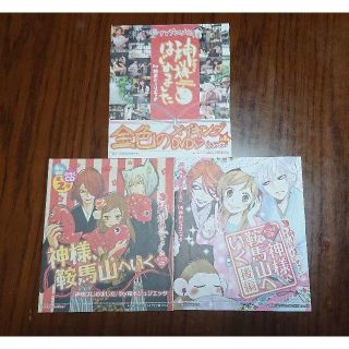 ハクセンシャ(白泉社)の神様はじめました 花とゆめ付録ドラマCD、DVD(アニメ)