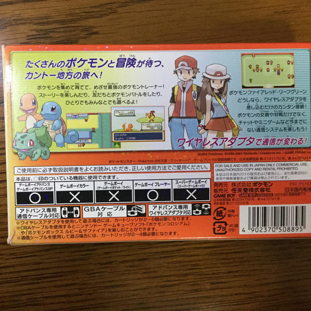 ポケットモンスター ファイアレッド