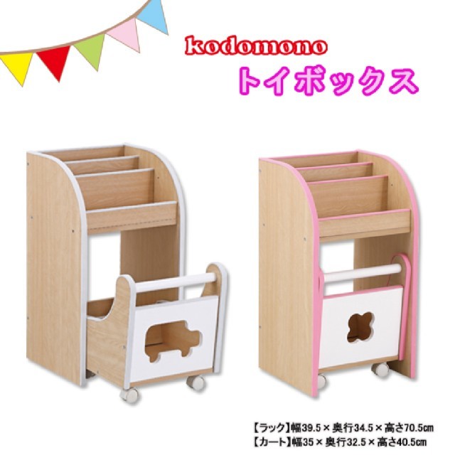 kodomono トイボックス(ホワイト)の通販 by まりあ's shop|ラクマ