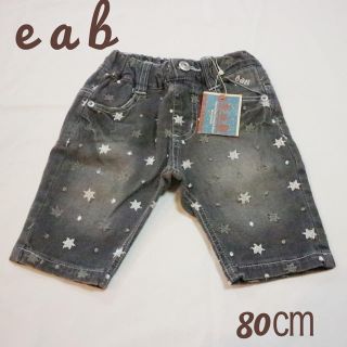 エーアーベー(e.a.B)のe a B(エーアーベー)★新品★タグ付き★ハーフパンツ 男の子◡̈⃝︎(パンツ)