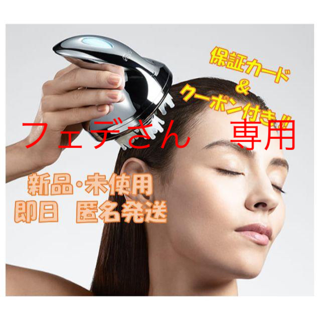 ☆週末セール☆【新品】リファグレイス ヘッドスパ- ☆週末セール☆【新品】リファグレイス ヘッドスパ-