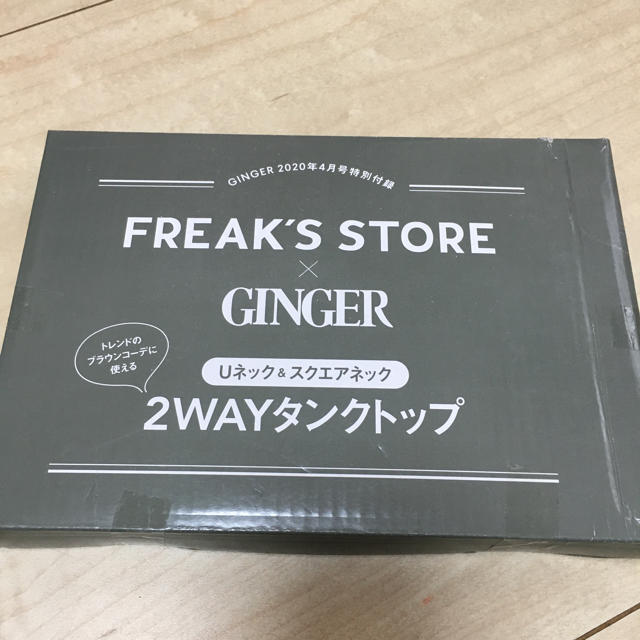 FREAK'S STORE(フリークスストア)のFREAK’S STORE 2wayリブタンクトップ レディースのトップス(タンクトップ)の商品写真