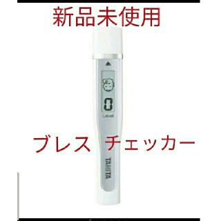 タニタ(TANITA)の口臭チェッカー  タニタ  ブレスチェッカー (口臭防止/エチケット用品)