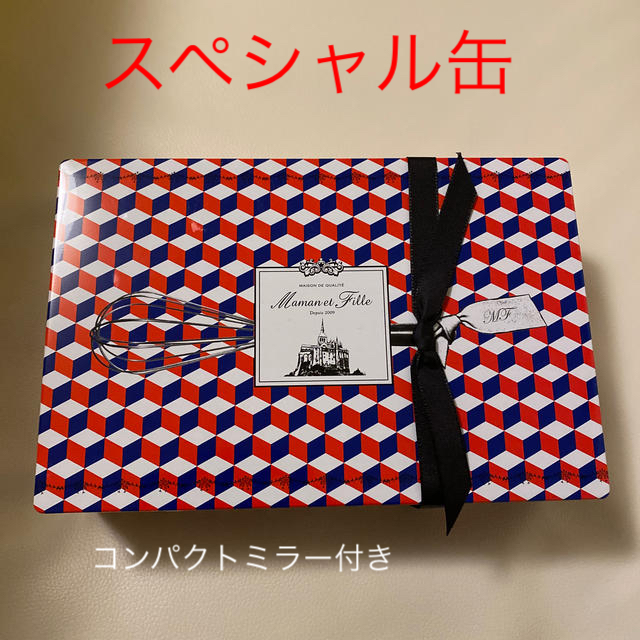 マモン・エ・フィーユ スペシャル缶 フレンチ&珈琲ビスキュイ