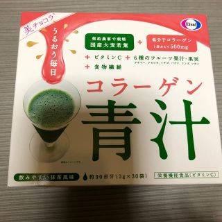 エーザイ(Eisai)のエーザイ　コラーゲン青汁(青汁/ケール加工食品)