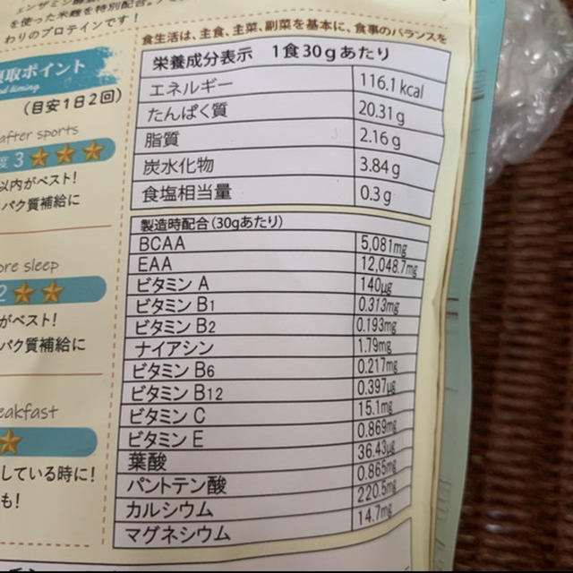 MYPROTEIN(マイプロテイン)のボディフィット カフェデプロテイン リッチショコラ味 300g 食品/飲料/酒の健康食品(プロテイン)の商品写真