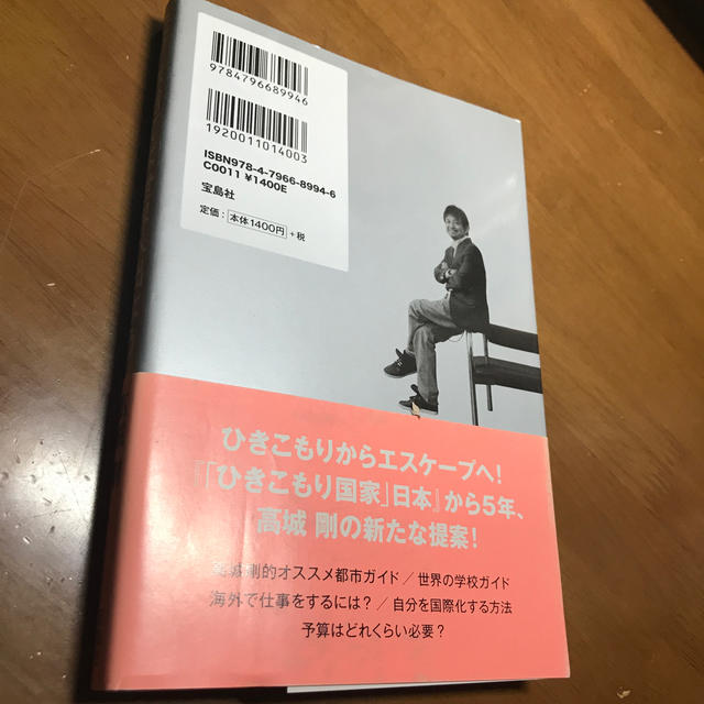 モノを捨てよ世界へ出よう エンタメ/ホビーの本(その他)の商品写真