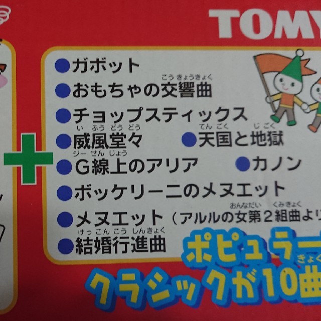 Takara Tomy(タカラトミー)のバイオリン EVIO TOMY キッズ/ベビー/マタニティのおもちゃ(楽器のおもちゃ)の商品写真