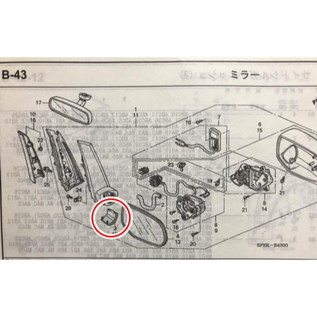 ホンダ(ホンダ)のホンダ オデッセイ RB1 サイドミラー カバー  自動車/バイクの自動車(車種別パーツ)の商品写真