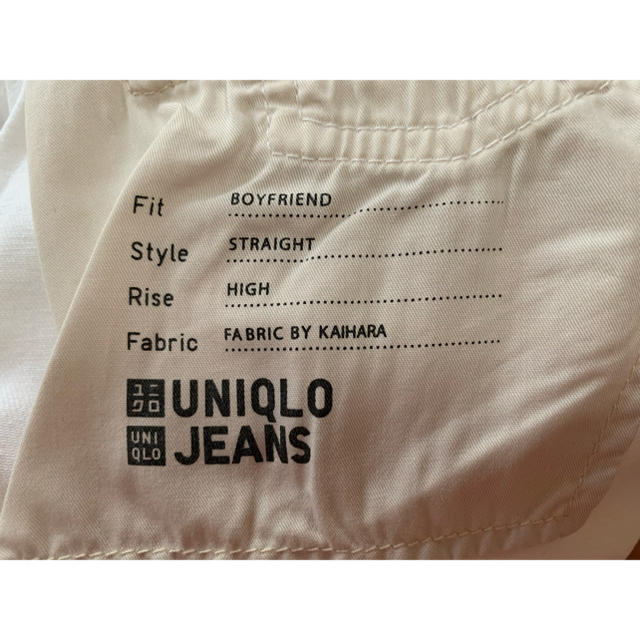 UNIQLO(ユニクロ)の【UNIQLO】デニム レディースのパンツ(デニム/ジーンズ)の商品写真