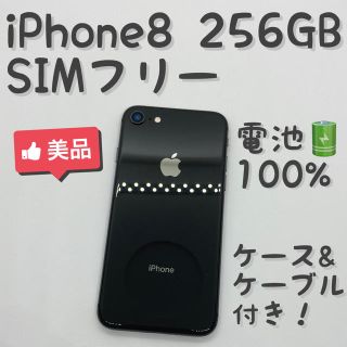 アイフォーン(iPhone)のiPhone 8 Space Gray 256GB SIMフリー 本体 _710(スマートフォン本体)