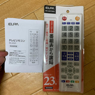 エルパ(ELPA)のテレビリモコン対応23社(テレビ)