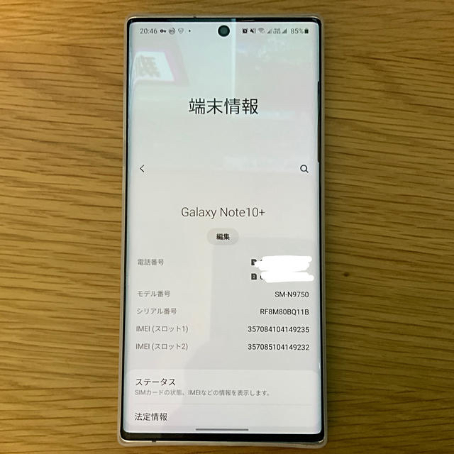 Galaxy Note10+ 海外版 simフリー ホワイト