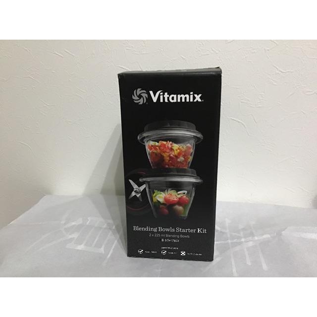 Vitamix ブレンディングボウル225ml×2 ブレードセット 大人の上質 www ...