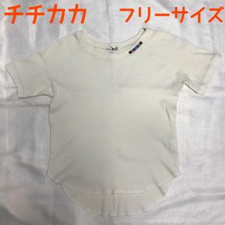 チチカカ(titicaca)のチチカカ  Tシャツ　半袖　ワッフル(Tシャツ(半袖/袖なし))