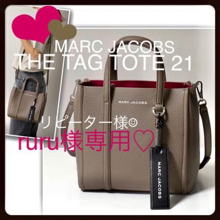 マークジェイコブス(MARC JACOBS)のリピーター様❤️ruru様専用　マークジェイコブス バッグ(トートバッグ)