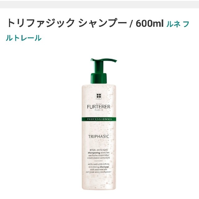 ヘアケア/スタイリングトリファジックシャンプー600ml