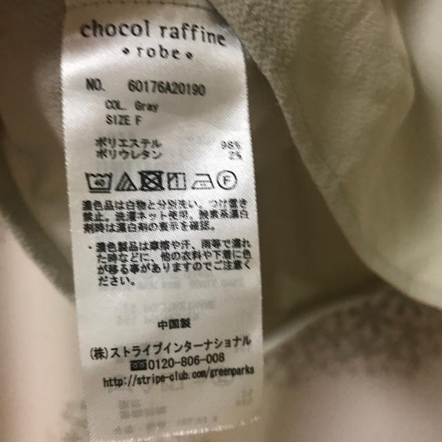 chocol raffine robe(ショコラフィネローブ)のグレー　半袖　ゆったり　ブラウス　Fサイズ レディースのトップス(シャツ/ブラウス(半袖/袖なし))の商品写真