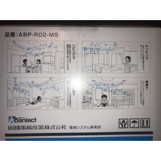 ABANIACT アバニアクト　Bluetooth対応天井埋込型スピーカー