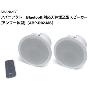 ABANIACT アバニアクト Bluetooth対応天井埋込型スピーカー の