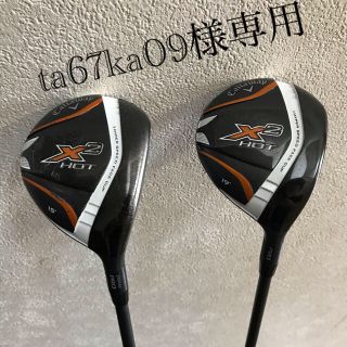 キャロウェイ(Callaway)のx2HOT フェアウェイウッドセット(クラブ)