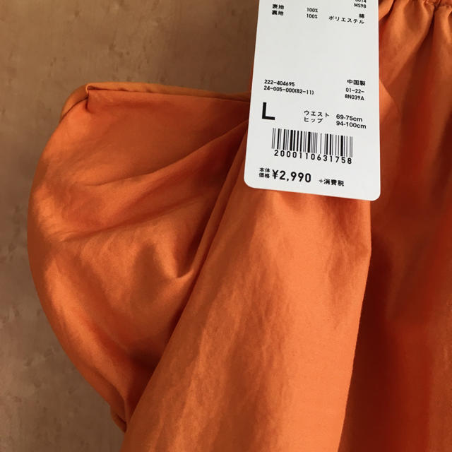 UNIQLO(ユニクロ)のユニクロ　未着用ロングスカート　 レディースのスカート(ロングスカート)の商品写真