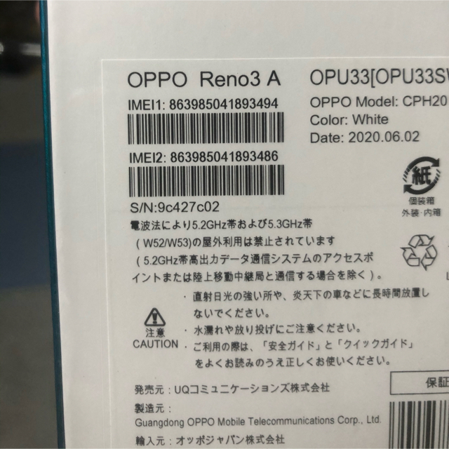 OPPO Reno3A  新品未使用 2