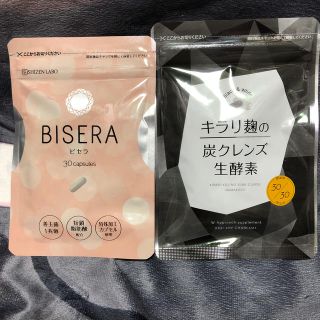 ❤ビセラ&キラリ麹の炭クレンズ生酵素❤  2個セット ①(ダイエット食品)