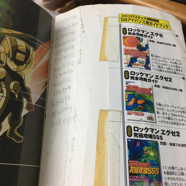 売れ筋大人気 バトルネットワ-クロックマンエグゼ3完全攻略ガイド ゲ