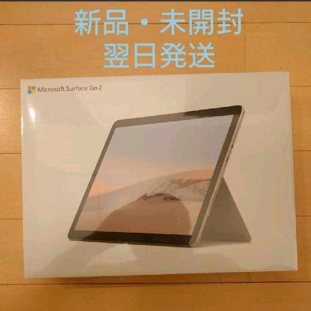 Microsoft(マイクロソフト)の《新品・未開封》Microsoft Surface Go2  STQ-00012 スマホ/家電/カメラのPC/タブレット(タブレット)の商品写真