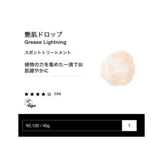 ラッシュ(LUSH)のLUSH 艶肌ドロップ　スポットトリートメント(美容液)