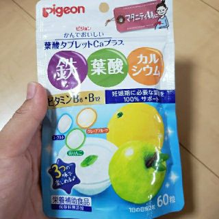 ピジョン(Pigeon)の【pi様専用】ピジョン　葉酸タブレット(その他)