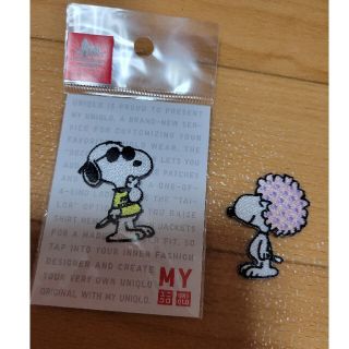 スヌーピー(SNOOPY)のおまけ付き☆ワッペン☆スヌーピー☆ユニクロ(各種パーツ)