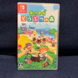 ニンテンドースイッチ(Nintendo Switch)のあつまれ どうぶつの森 Switch(家庭用ゲームソフト)