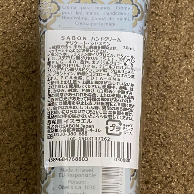 SABON(サボン)のSABON  デリケートジャスミン　セット コスメ/美容のボディケア(ボディソープ/石鹸)の商品写真