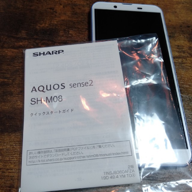 SHARP　シャープ　AQUOS　アクオス　SH-M08　アーバンブルー