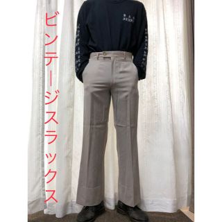 ビンテージ　古着　80s スラックス　2点セット(スラックス)