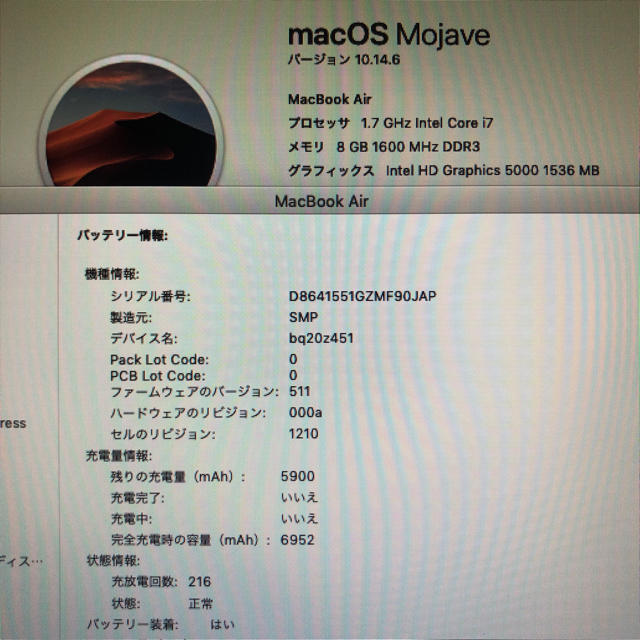 Mac (Apple)(マック)のカスタムモデル！MacBook air 13インチ mid2013 スマホ/家電/カメラのPC/タブレット(ノートPC)の商品写真