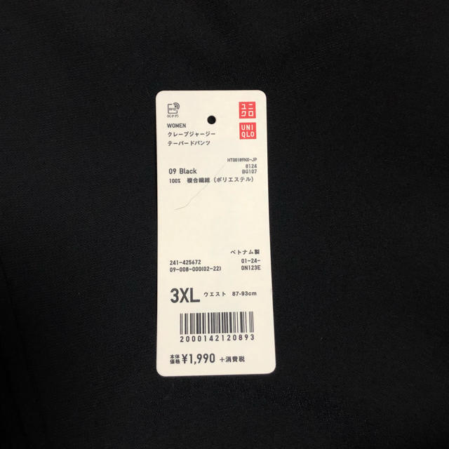 UNIQLO(ユニクロ)のクレープジャージーテーパードパンツ ユニクロ レディースのパンツ(カジュアルパンツ)の商品写真