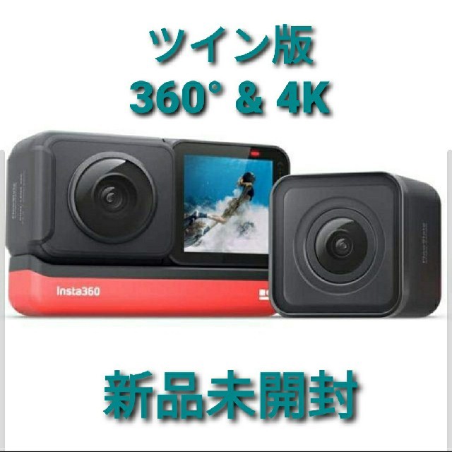 GoPro(ゴープロ)の新品未開封 Insta360 ONE R TWIN EDITION スマホ/家電/カメラのカメラ(ビデオカメラ)の商品写真